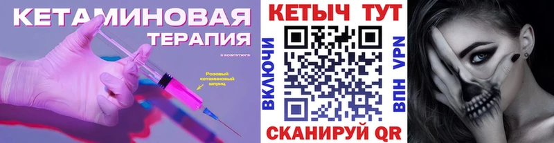 КЕТАМИН VHQ  Будённовск 