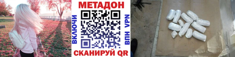 Метадон белоснежный  Будённовск 