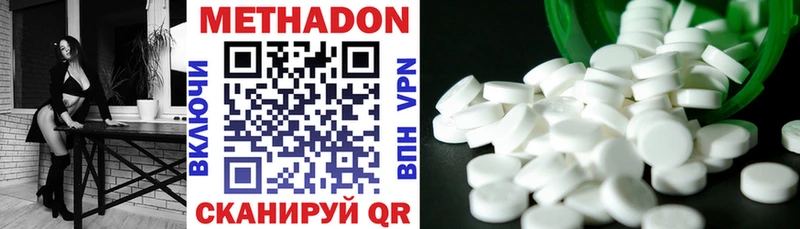 МЕТАДОН VHQ Будённовск